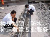 專業防水補漏與管道疏通服務——覆蓋樟木頭、黃江、常平地區