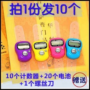 佛教念佛機與念佛計數(shù)器 修行中的善巧工具