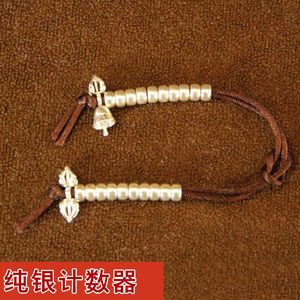 藏式925純銀金剛鈴杵念珠計數(shù)器 指尖上的修行與匠心DIY